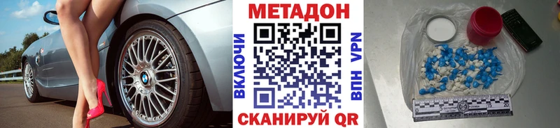 МЕТАДОН methadone гидра ССЫЛКА Щёлково где найти наркотики